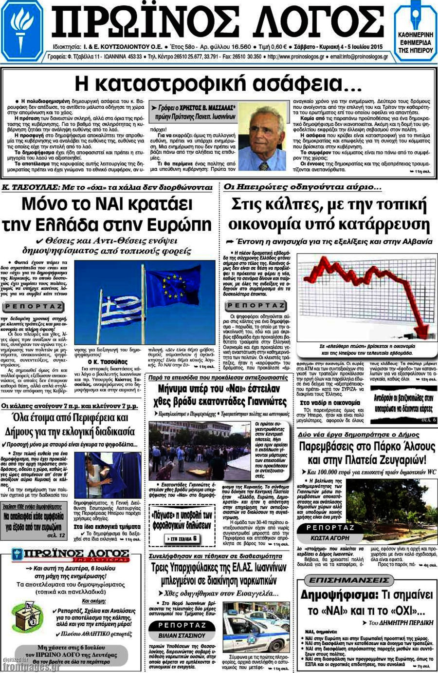 Πρωινός Λόγος