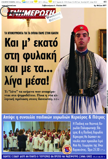 Ενημέρωση