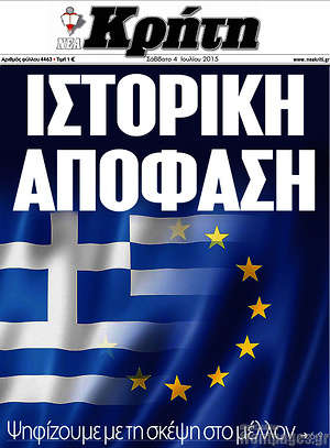 Πρωτοσέλιδο Νέα Κρήτη