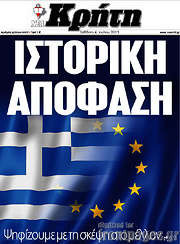 /Νέα Κρήτη