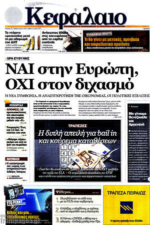 Πρωτοσέλιδο Κεφάλαιο