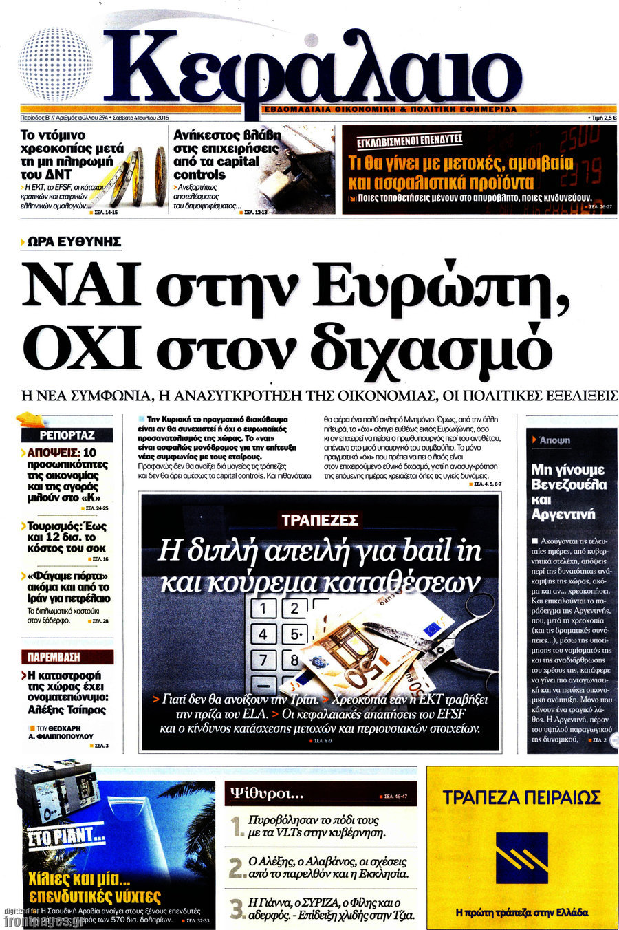 Κεφάλαιο