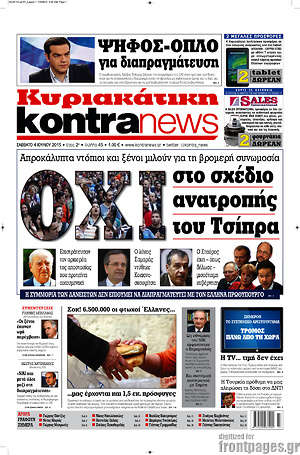 Kontra News: Όχι στο σχέδιο ανατροπής του Τσίπρα