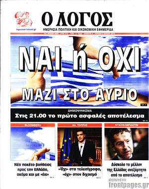 Πρωτοσέλιδο εφημερίδας Ο Λόγος - protoselida