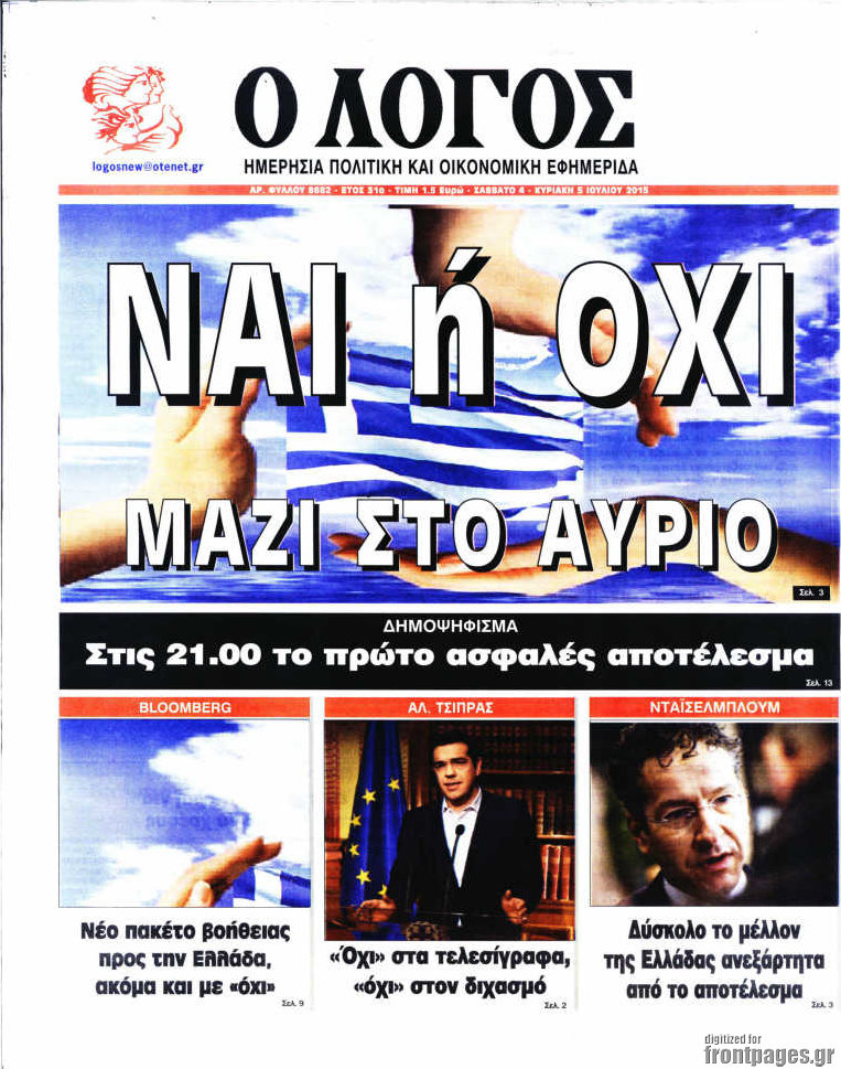 Ο Λόγος