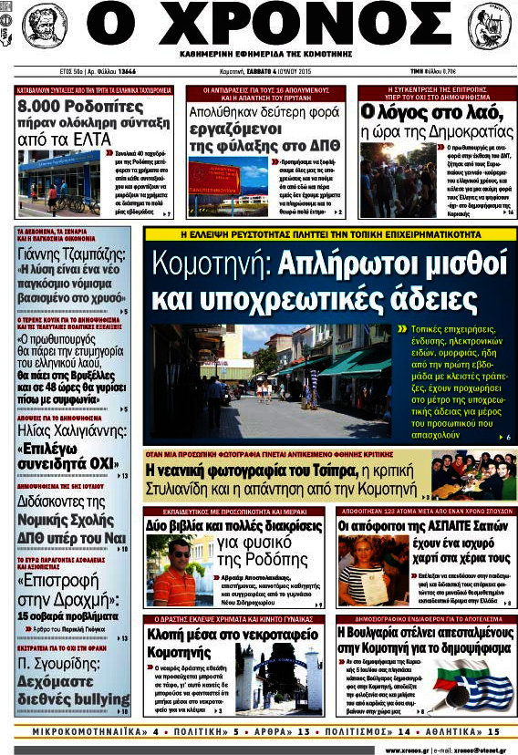 Χρόνος