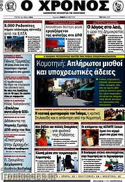 /Χρόνος