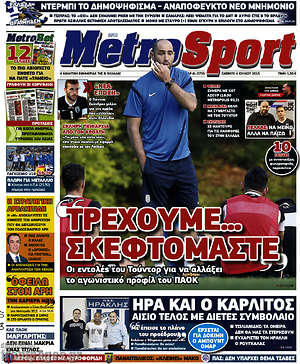 Πρωτοσέλιδο εφημερίδας MetroSport - protoselida