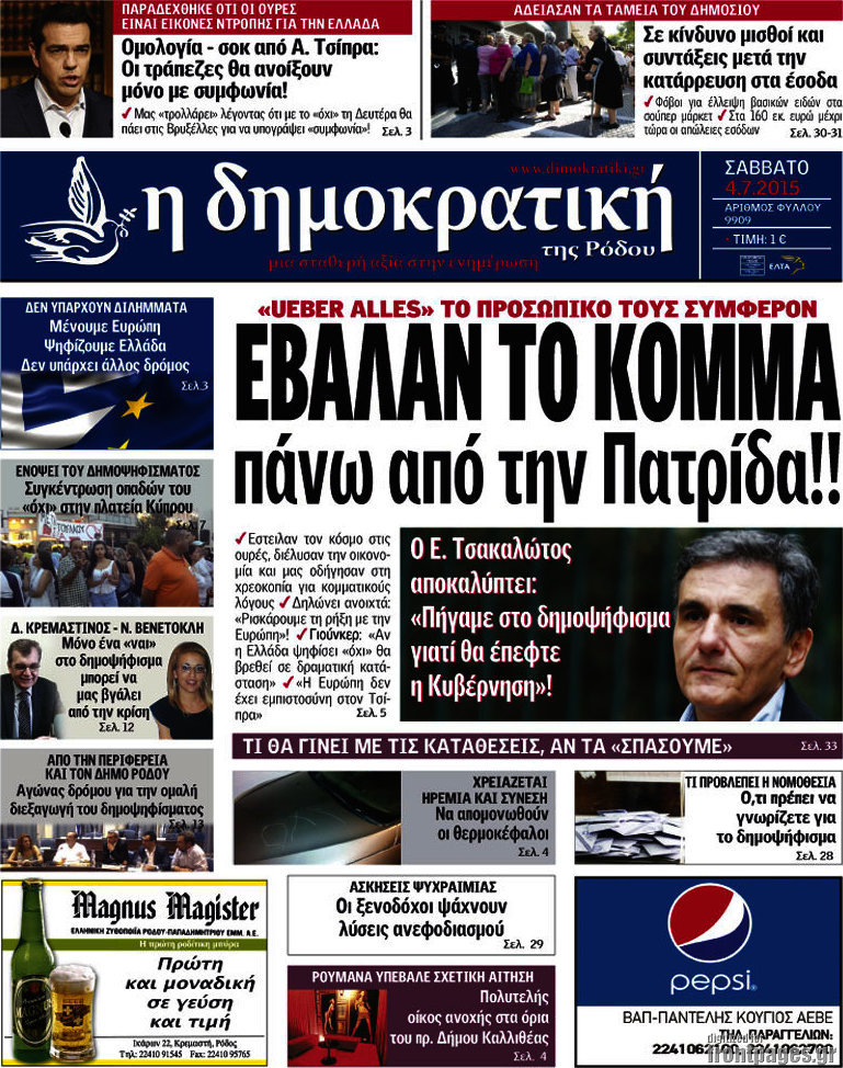 Δημοκρατική Ρόδου
