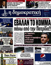 /Δημοκρατική Ρόδου