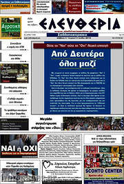 /Ελευθερία