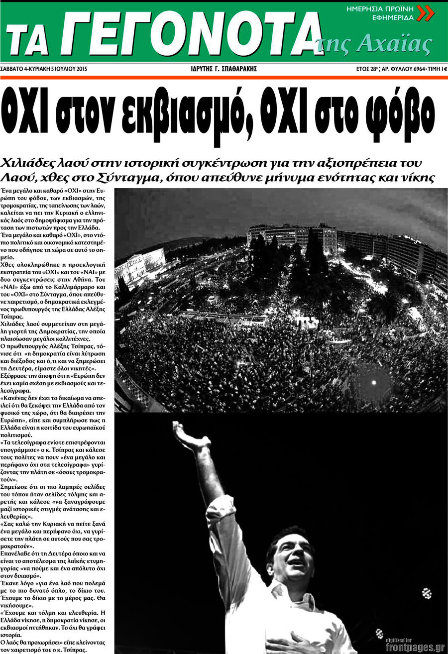Γεγονότα της Αχαΐας
