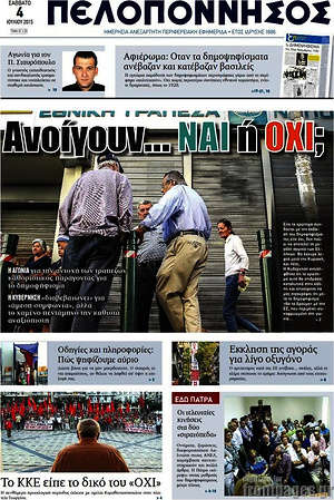 Πρωτοσέλιδο Πελοπόννησος