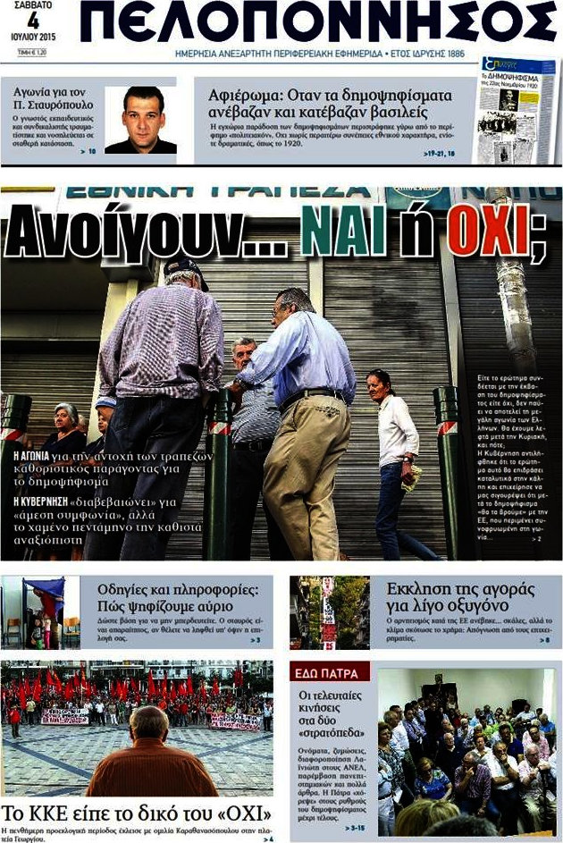 Πελοπόννησος