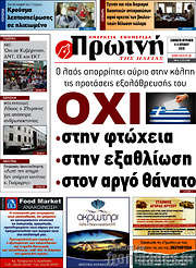 /Πρωινή Ηλείας