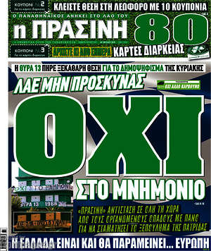 Πρωτοσέλιδο εφημερίδας Η Πράσινη - protoselida