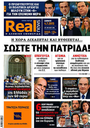 Real News: Σώστε την πατρίδα! Η χώρα διχάζεται και βυθίζεται.