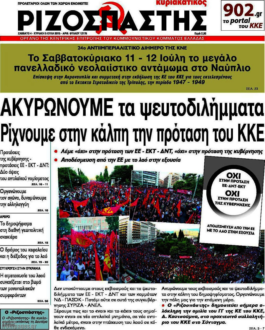 Ριζοσπάστης