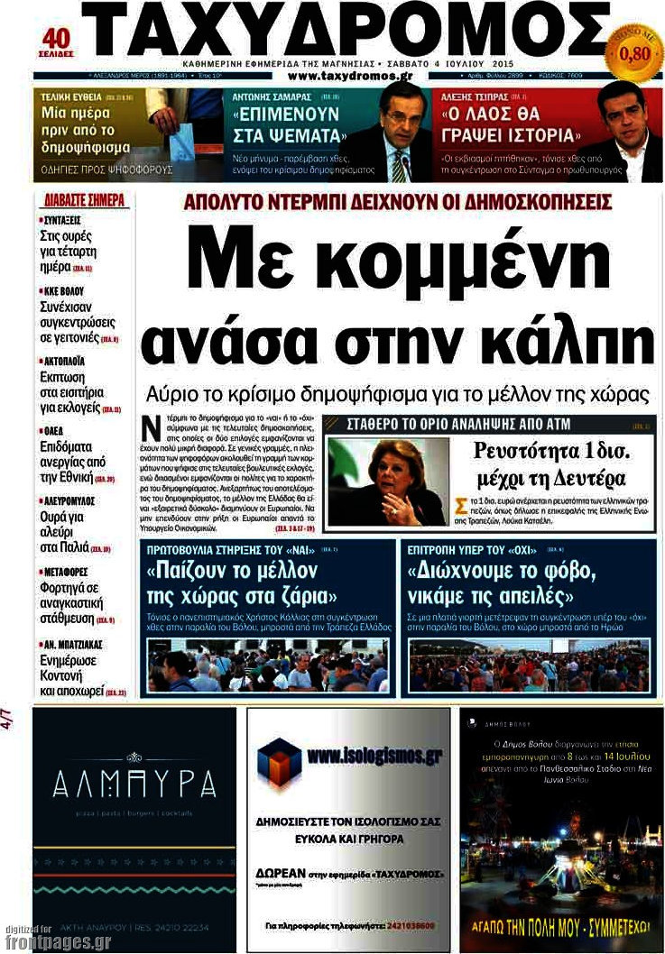 Ταχυδρόμος