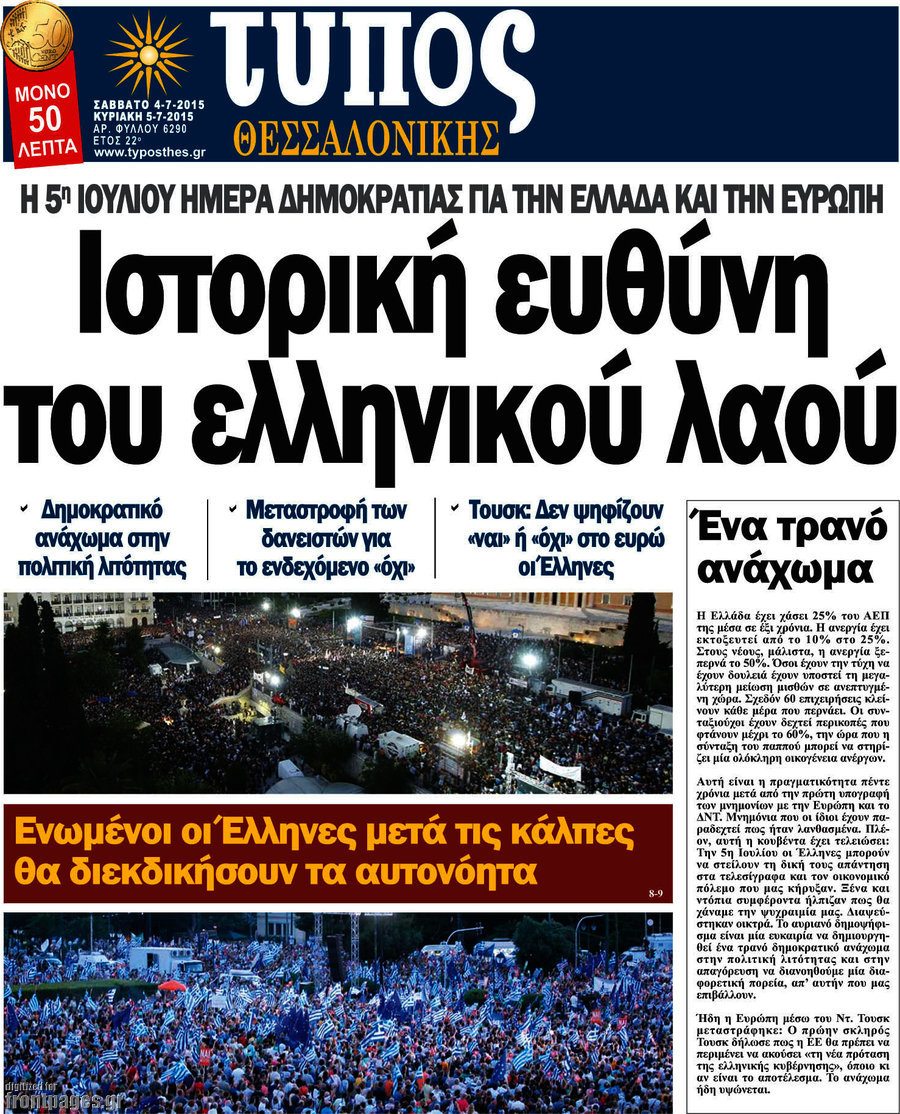 Τύπος Θεσσαλονίκης