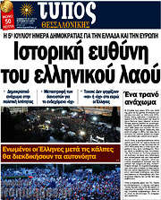/Τύπος Θεσσαλονίκης