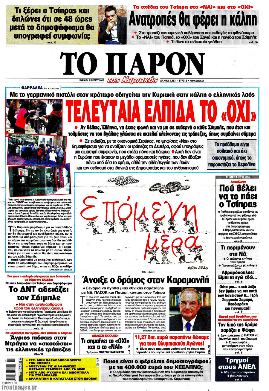 Το Παρόν