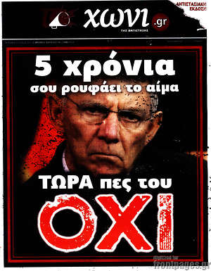 Πρωτοσέλιδο εφημερίδας Το Χωνί - protoselida