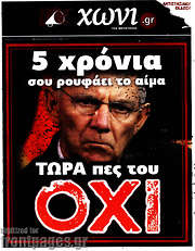 /Το Χωνί