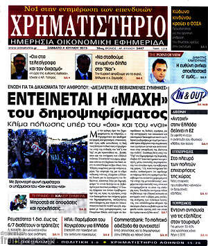 Χρηματιστήριο: Εντείνεται η "μάχη" του δημοψηφίσματος