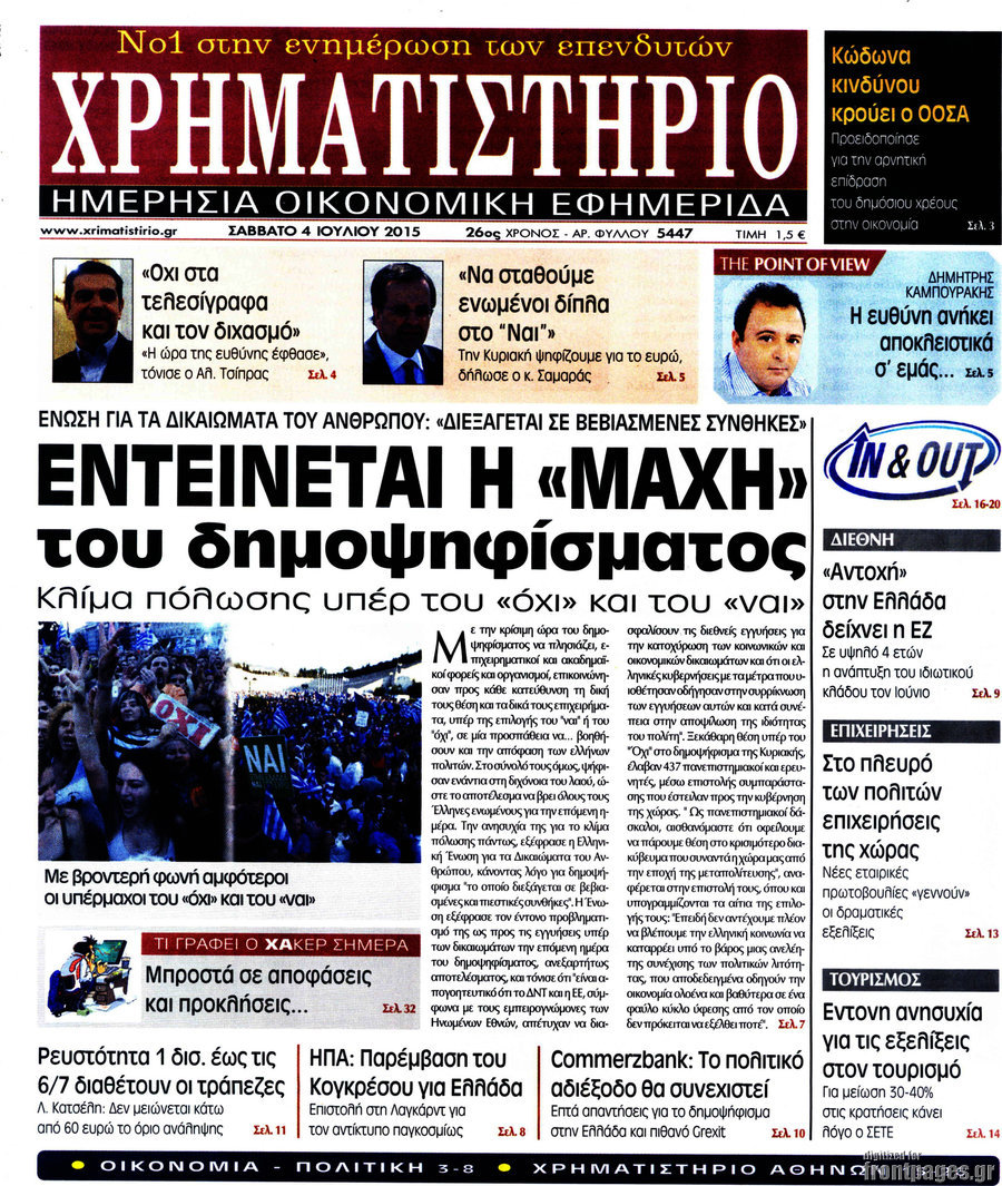 Χρηματιστήριο