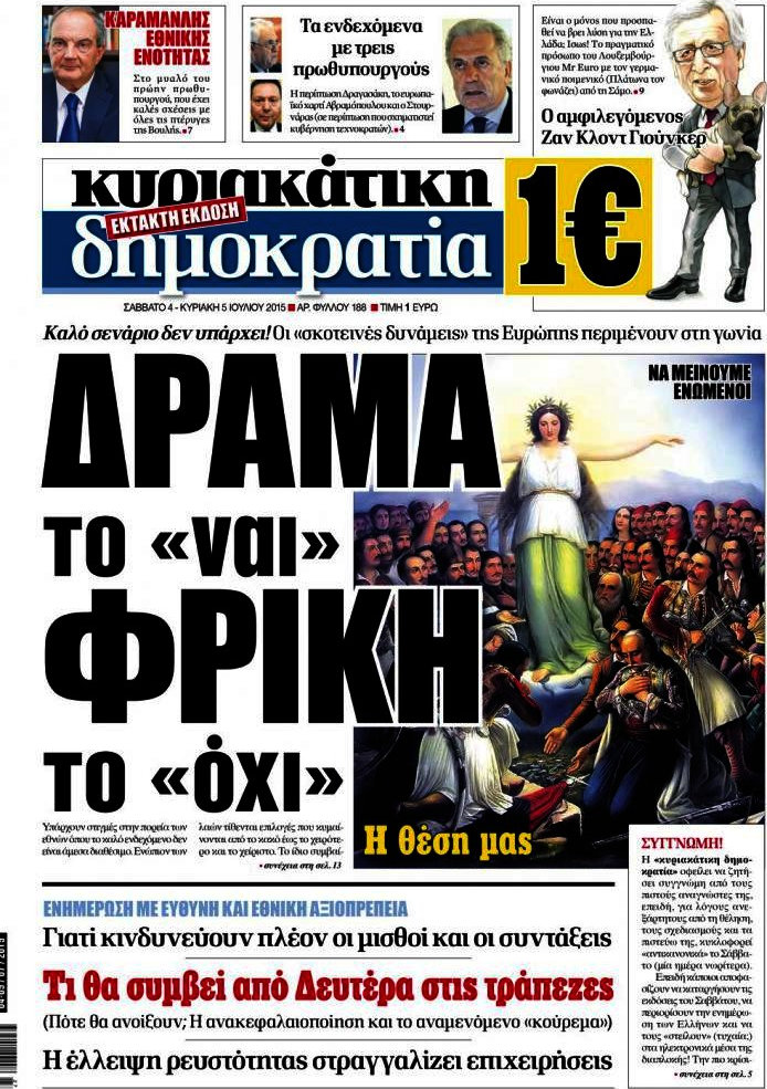 Δημοκρατία