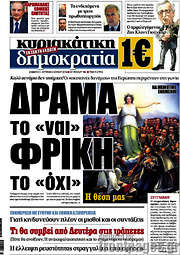 /Δημοκρατία