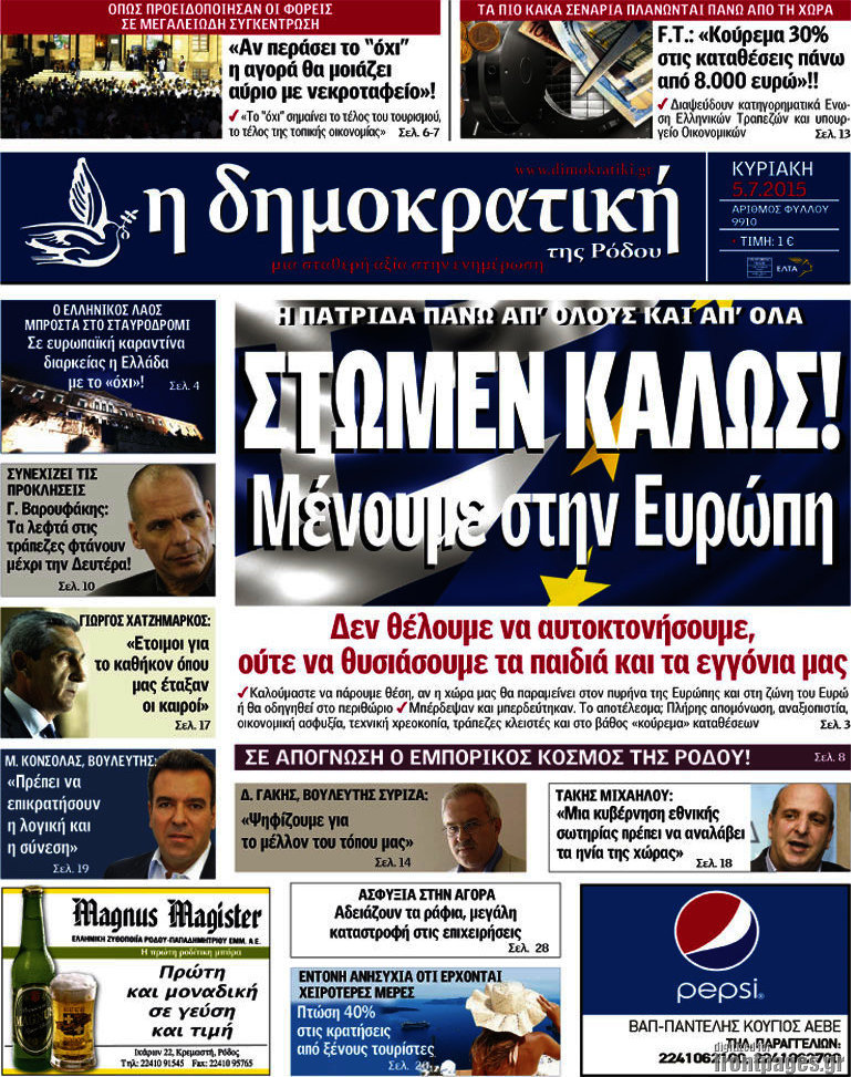 Δημοκρατική Ρόδου