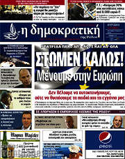 /Δημοκρατική Ρόδου