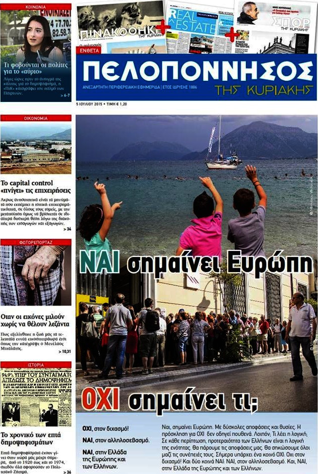 Πελοπόννησος