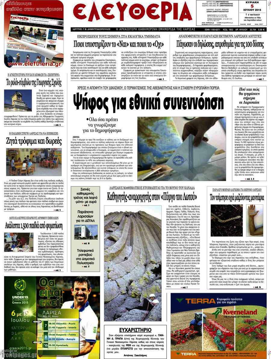 Ελευθερία