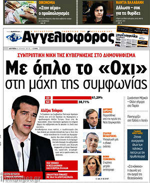 Αγγελιοφόρος: Με όπλο το "Όχι" στη μάχη της συμφωνίας