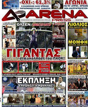 Πρωτοσέλιδο εφημερίδας Fair Play - protoselida