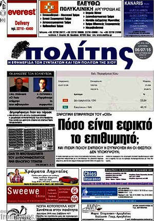 Πρωτοσέλιδο Ο Πολίτης
