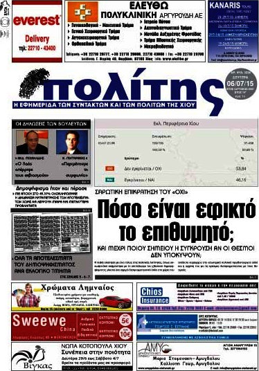 Ο Πολίτης