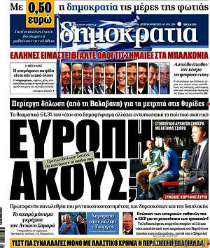 Δημοκρατία: Ευρώπη ακούς;