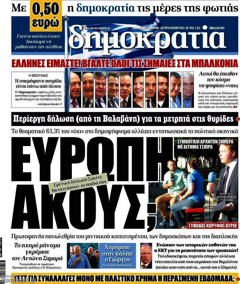 Δημοκρατία