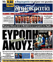 /Δημοκρατία