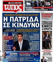 /Ελεύθερος Τύπος