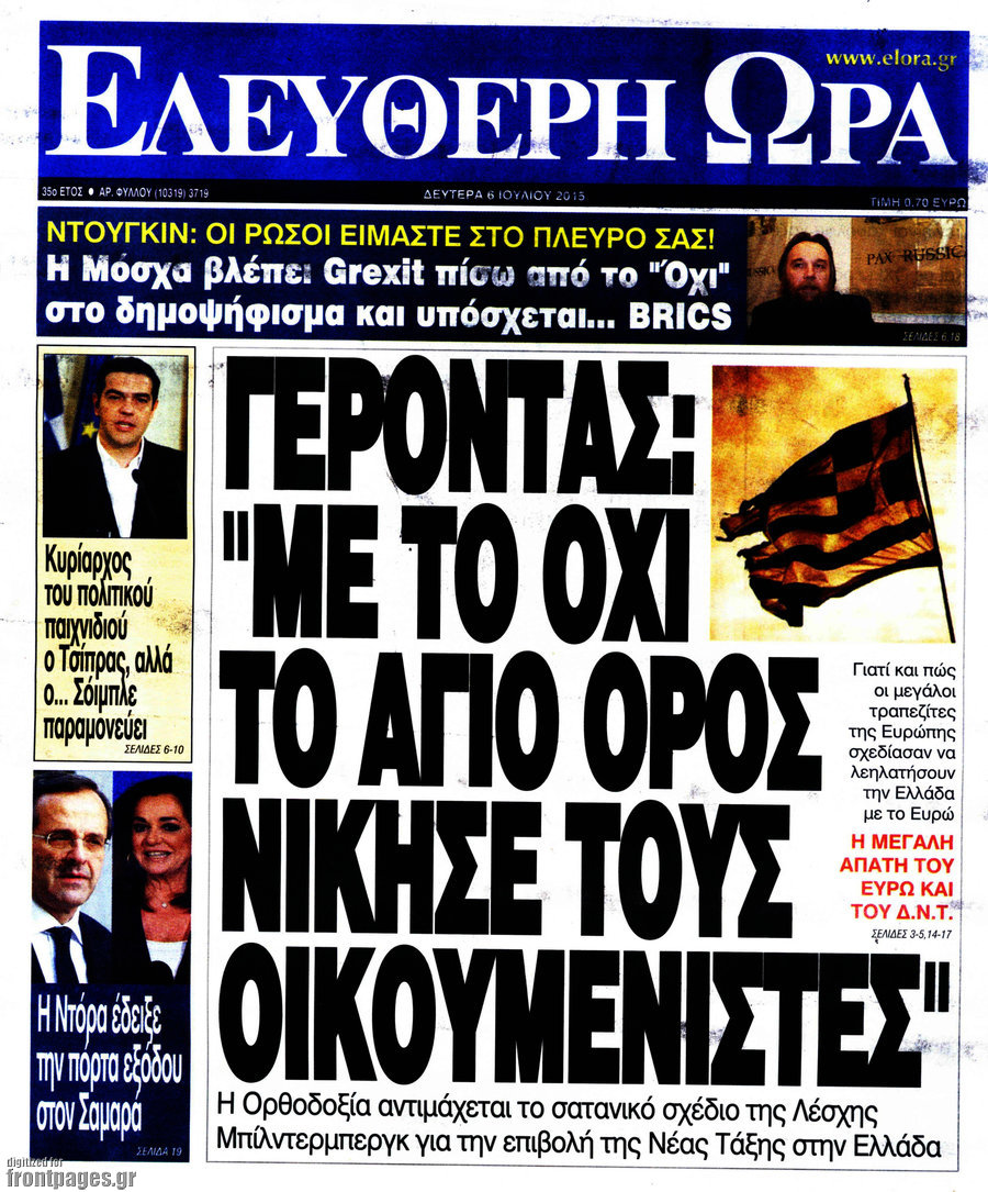 Ελεύθερη ώρα