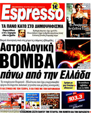 Espresso: Αστρολογική βόμβα πάνω από την Ελλάδα