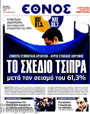 /Έθνος