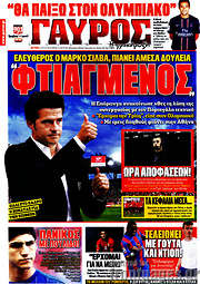 /Γαύρος