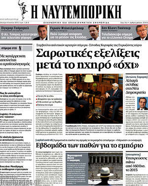 Η Ναυτεμπορική: Σαρωτικές εξελίξεις μετά το ηχηρό "όχι"
