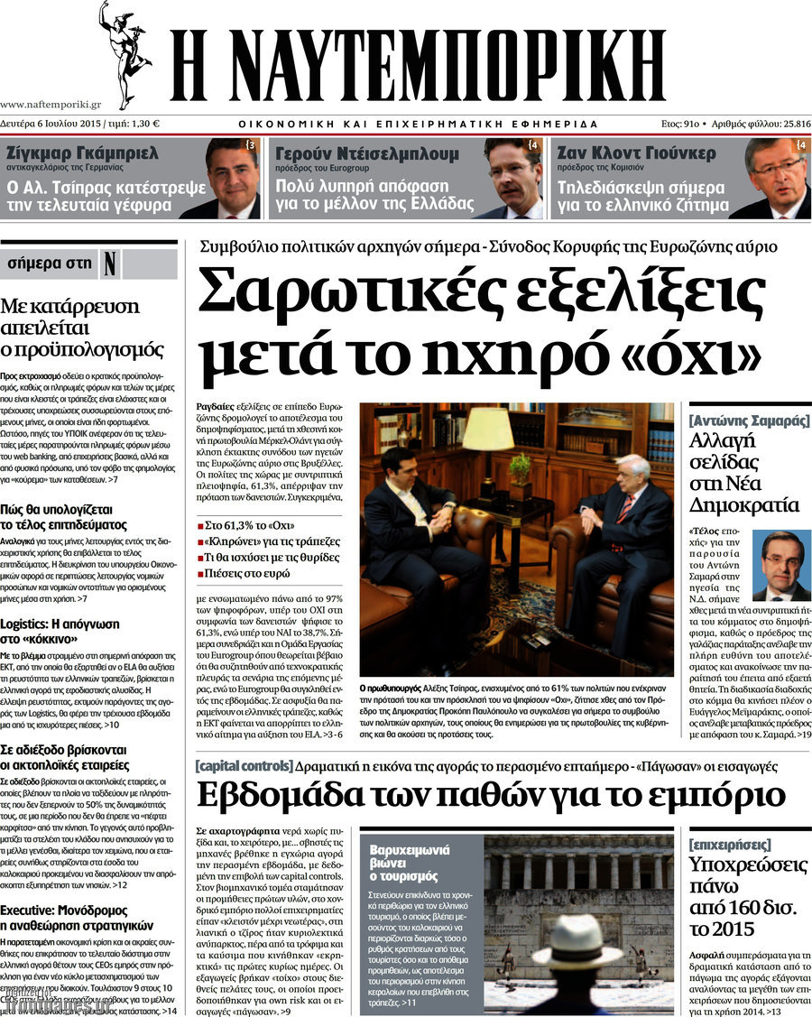 Η Ναυτεμπορική